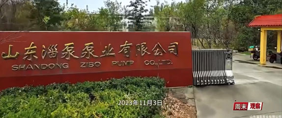 山東91av泵業有限公司(sī)小微企(qǐ)業的國際化大誌向(xiàng)